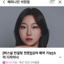 해피니언석현