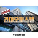 엠모텔 | 건대 오피스텔 월세 가성비 좋은 현장정리