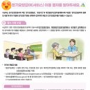 다사랑 복지용구 이미지