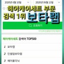 부부헤어 이미지