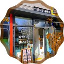 아름다은제빵소
