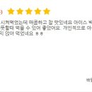 대청아구찜&닭볶음탕 이미지