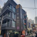 잠실나루역 1,2번출구사이 | ♤서울시내 성내천 걷기(마천역2번-마천중앙시장-성내천공원-성내천-오금1교-잠실나루역1번)