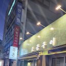 복돈 | 전포동 맛집 복돈 후기