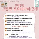 말랑말랑푸드