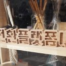 내일상회