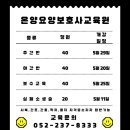 남울산요양보호사교육원 이미지