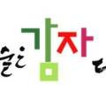 2024 예술경영지원센터 마술피리 네이버블로그