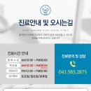 성거치과 이미지