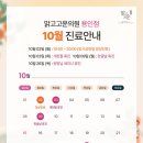 맑고고운의원 이미지