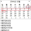 2044년 9월에 퇴사하지 말아야 할 이유 이미지