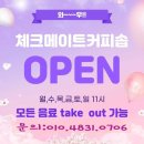 체크메이트 보드게임 이미지