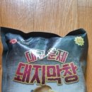 바른막창 이미지