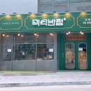 생생반점 이미지