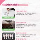 치킨사냥 이미지