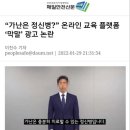 다시봐도 어이없는 유튜브 광고 이미지