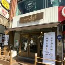 덮팝스토리(본점) 이미지