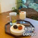 대구 팔공산 신상카페: 녹태원