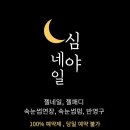네일피네 이미지