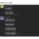 안녕하새우 이미지