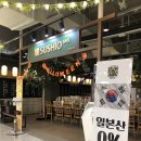 스시오원흥 | 고양 이케아 맛집 배터지게 초밥먹고싶다면 스시오 원흥점