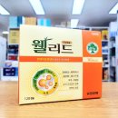 웰리드