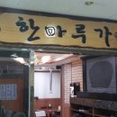 한마루가든 이미지