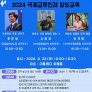 [한국농아인협회] 2024 국제교류인재 양성교육 이미지