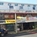 신평공설시장 이미지