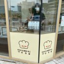 뚜앙빵집