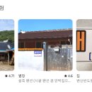 설죽민박 이미지