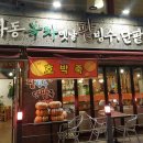 하동녹차팥빙수