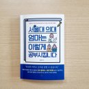 초일류수학학원 | 서울대 의대 엄마는 이렇게 공부시킵니다