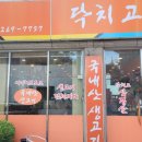 닥치고삼겹살 이미지