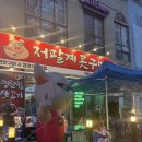 저팔계콧구멍 | [김포] 구래동 저팔계콧구멍 고기집 내돈내산 솔직후기