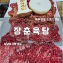 장춘육당 이미지