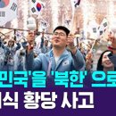 100년만에 파리에서 개최된 33회 올림픽과 예상되는 새로운 타임라인 이미지