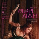 시스터