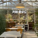 루덴카 | 서울 근교 양평 제철 과일 케이크 맛집 루덴시아 근처 카페 로우드 Rawwood