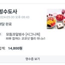 빙수도사 이미지