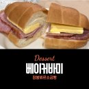 베이커 바미