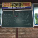 여민촌해물마차 이미지