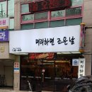 머리하면조은날 이미지
