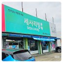 평택 이불 세사리빙평택지제점 아이스터치 냉감 침구로 열대야 대비