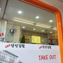 &lt;명품&gt; 달인김밥 장유코아점 🥢