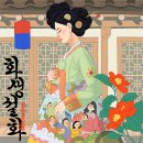 주인공을 찾아서: 설화의 세계로 | #12 [비트포비아 던전101] 화생설화 : Blooming 2인 후기