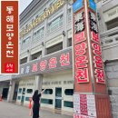 의성한방보양온천 | 동해보양온천 사우나 실내 야외 수영장까지 즐기는 강원도 온천 여행