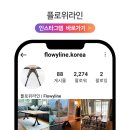 야미테이블 이미지