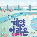 아라 어린이 수영장 이미지