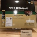 천제명홍삼(롯데백화점본점)